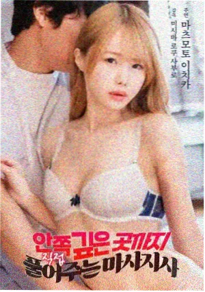 电影网站悟空文艺剧情片第七个春天海报