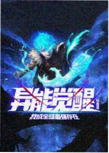 电影网站悟空科幻动漫星海拾遗海报